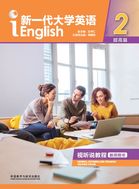 大学英语思辨教程精读课件_大学思辨英语教程精读3pdf_大学思辨英语教程精读电子版