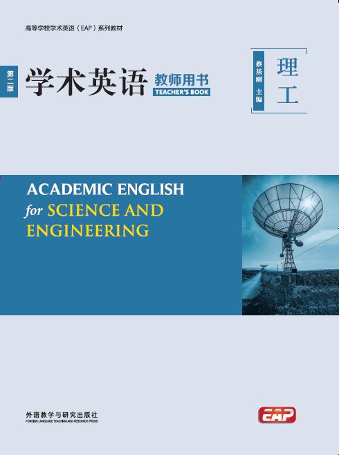 大学思辨英语教程精读电子版_大学英语思辨教程精读课件_大学思辨英语教程精读3pdf