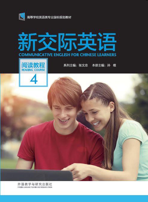 大学英语思辨教程精读课件_大学思辨英语教程精读3pdf_大学思辨英语教程精读电子版